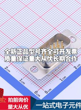 GHDP15M-180 直插插件 D-Sub/VGA连接器 15P 公座可开票