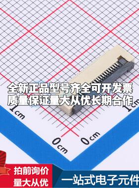 全新AFD01-S21FCC-00 SMD,P=0.5mm,卧贴 FFC/FPC连接器可开票