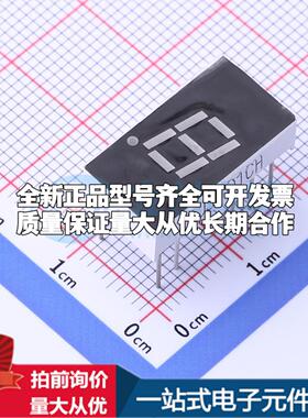 1位0.3英寸共阴红光 左右脚 数码管LED数码管FJ3101CH可开票