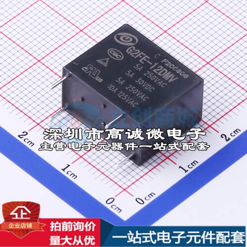 全新原装G2FE-12DMV - 功率继电器配套 可开票