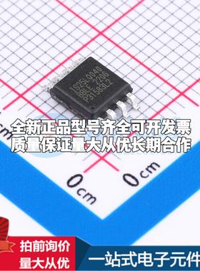 全新正品IS25LQ040B-JBLE-TR SOIC-8-208mil NOR FLASH质量保证