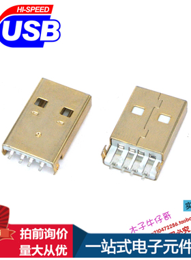 全新USB2.0公头沉板贴片PCBUSB连接器USB180度A公焊板优盘插头镀