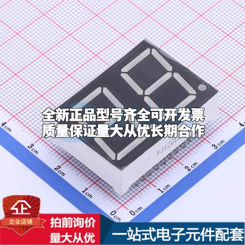2位0.8英寸 共阴红光 数码管LED数码管FJ8201AH可开票