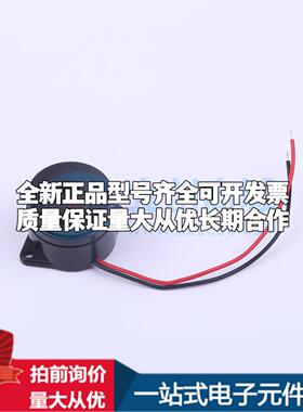 全新音频器件GPD30245L100-24V3500 - 蜂鸣器 可开票配套