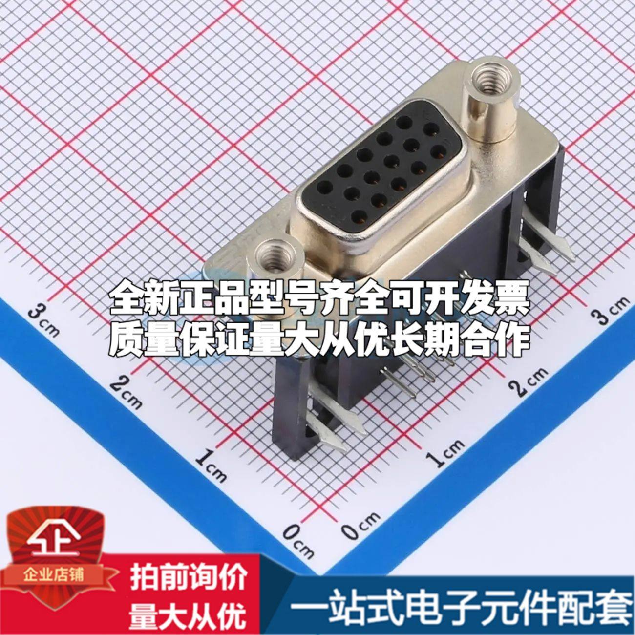 2311763-1 弯插 D-Sub/VGA连接器 15P 母座3排可开票