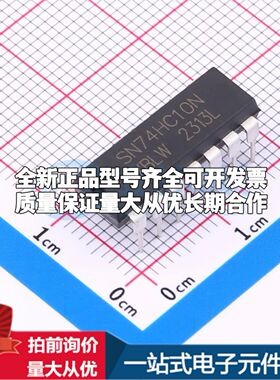 全新SN74HC10N(XBLW)逻辑门 2V~6V 封装DIP-14可开票