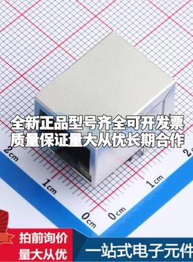 全新DGUK111Q340AB2A1D2(2.5G) 插件 以太网连接器(RJ45 RJ11)原