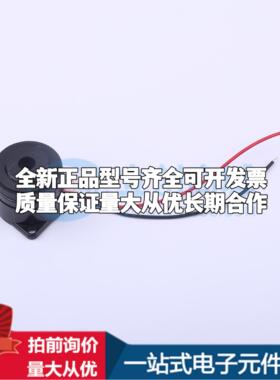 全新音频器件GPD30245L100-5V3500 - 蜂鸣器 可开票配套