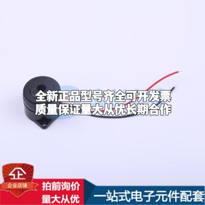 全新音频器件GPD30245L100-5V3500 - 蜂鸣器 可开票配套