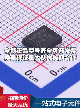 全新正品TPS53355DQPR LSON-22-EP(5x6) DC-DC电源芯片 质量保证