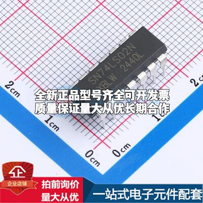 全新SN74LS02N(XBLW)逻辑门 2V~6V 封装DIP-14可开票