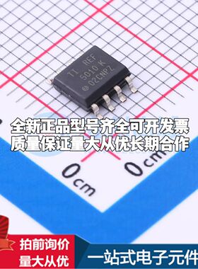 全新原装REF5010ID电压基准芯片SOIC-8可开票配套