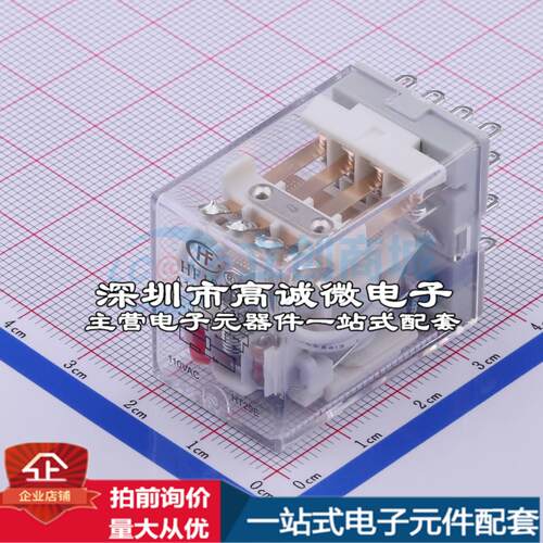 全新正品HF18FF/A110-4Z1D 插件,21.5x28mm 功率继电器质量保证