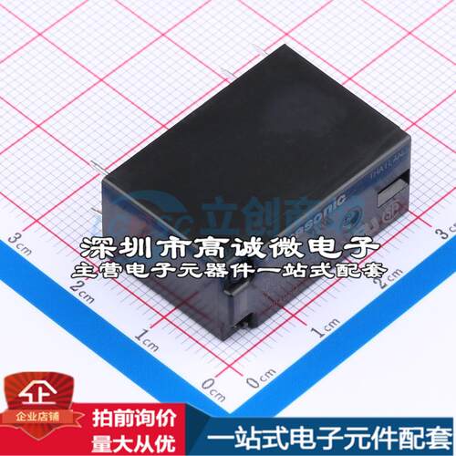 全新原装JW2ASN-DC12V 插件 功率继电器配套 可开票