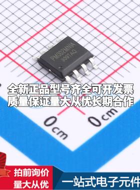 全新正品PM002MNIATR SOP8 静态随机存取存储器(SRAM)质量保证