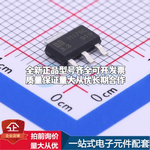 全新正品LM1117GS-3.3 SOT-223-3L 线性稳压器(LDO) 质量保证