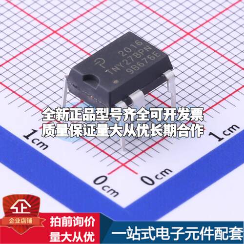 全新正品TNY278PN DIP-8C AC-DC控制器和稳压器 质量保证