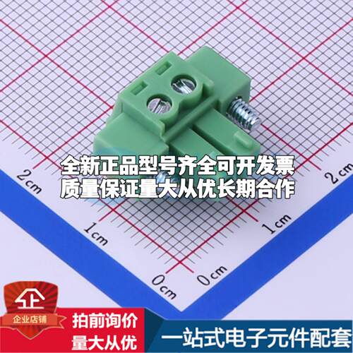 全新KF2EDGKM-3.81-2P P=3.81mm 插拔式接线端子可开票