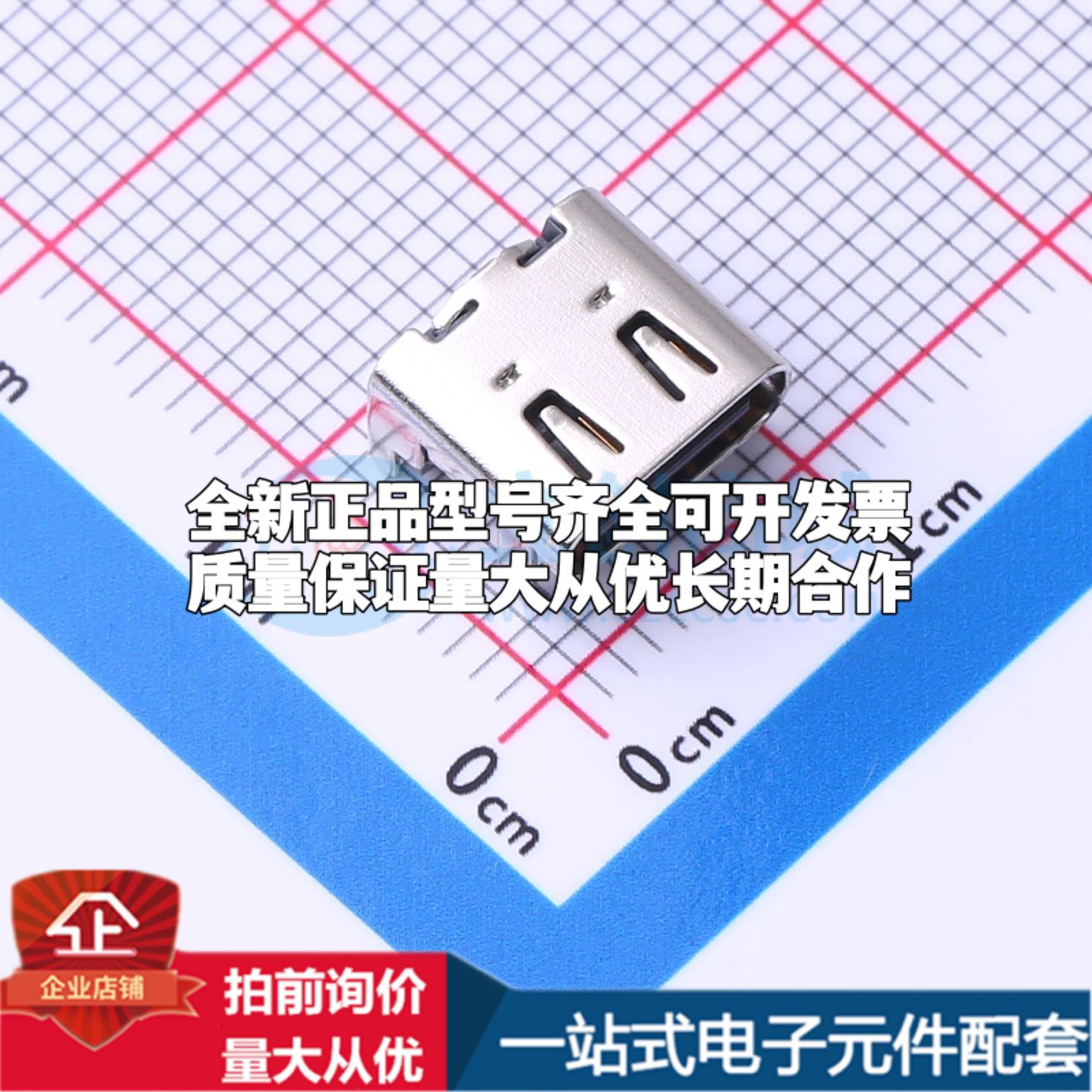 全新HC-TYPE-C-16P-CH3.18-3A-02 SMD USB连接器可配套可开票