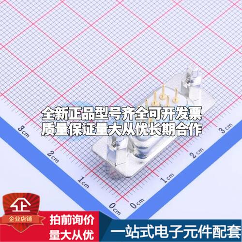 D-DMSC09PF-F001 插件 D-Sub/VGA连接器可开票