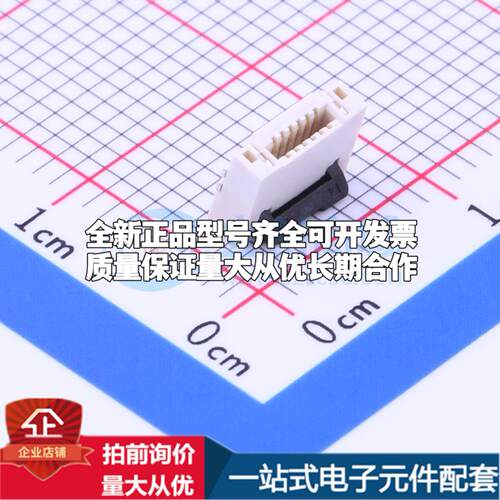 全新AFC24-S06FIA-00 SMD,P=0.5mm,卧贴 FFC/FPC连接器可开票