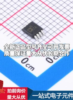 全新原装ADR425ARMZ-REEL7电压基准芯片MSOP-8可开票配套