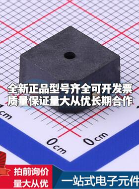 全新音频器件GSD9605YB-5V2800 - 蜂鸣器 可开票配套