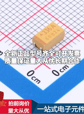 全新正品钽电容TAJC336K010RNJ 2312 质量保证可开票