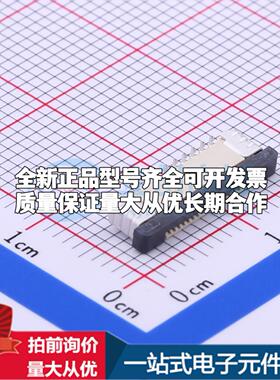 全新X05C2018TZ SMD,P=0.5mm FFC/FPC连接器可开票