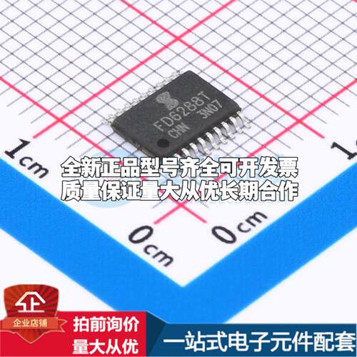 全新正品FD6288T TSSOP-20 栅极驱动IC 质量保证