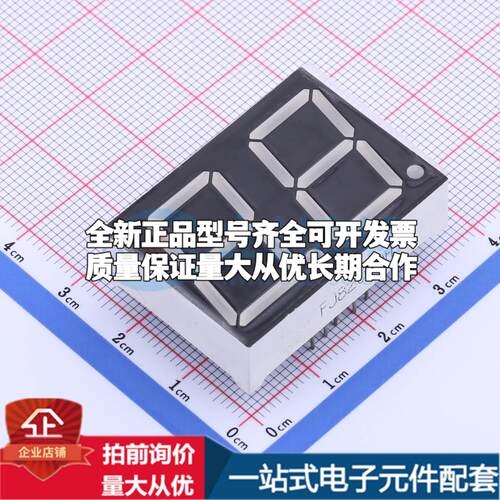 2位0.8英寸 共阳 超高红 数码管LED数码管FJ8201DH可开票