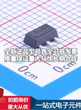 全新正品78N05G-AB3-R SOT-89-3 线性稳压器(LDO) 质量保证