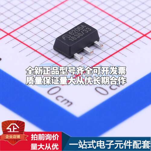 全新正品ME6206A33PG SOT-89-3 线性稳压器(LDO) 质量保证