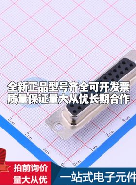 Z-SUBDPCF1071002 插件 D-Sub/VGA连接器可开票