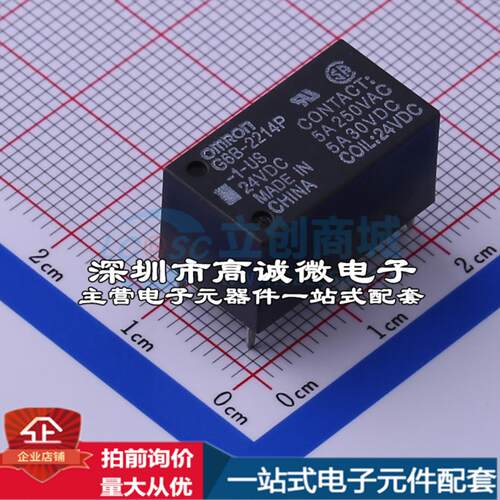 全新原装G6B-2214P-1-US-DC24 DIP,10.9x19.9mm 功率继电器配套