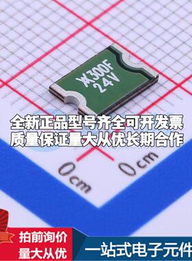 SMDC300F/24-2 2920 可开票全新自恢复保险丝