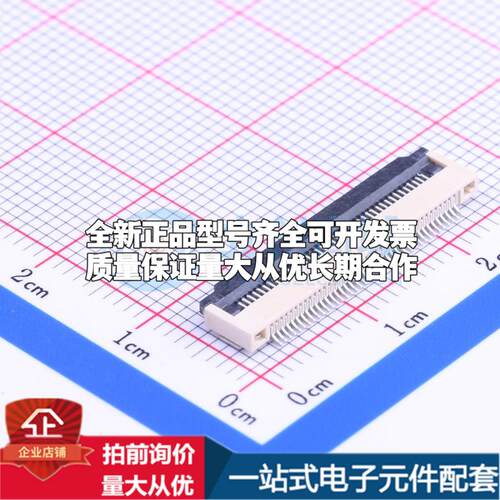 全新F-FPC0M40P-C310 SMD,P=0.5mm,卧贴 FFC/FPC连接器可开票