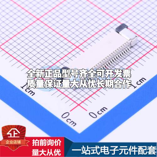 全新AFC07-S24ECA-00 SMD,P=0.5mm,卧贴 FFC/FPC连接器可开票