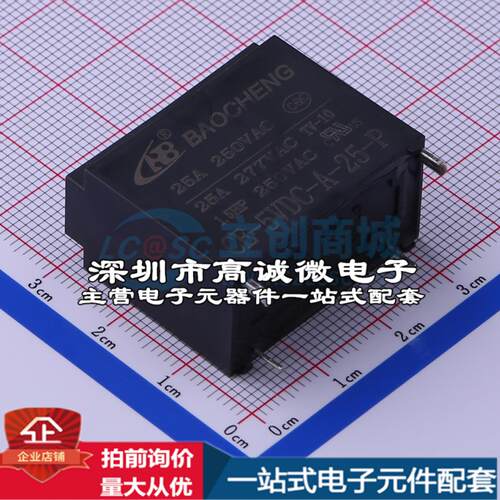 全新原装CE-5VDC-A25-P 插件,16x30.5mm 功率继电器配套 可开票