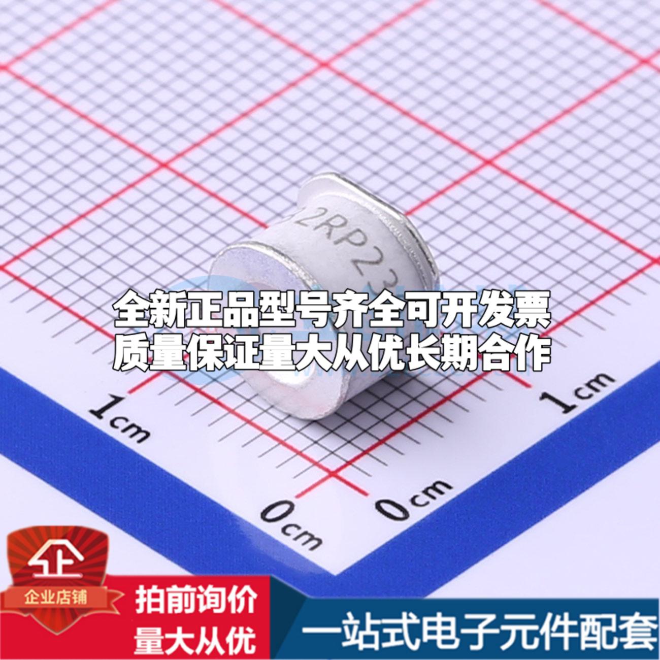 全新2RP230M-8 230V 20kA 2端 GDT - 气体放电管可开票配套