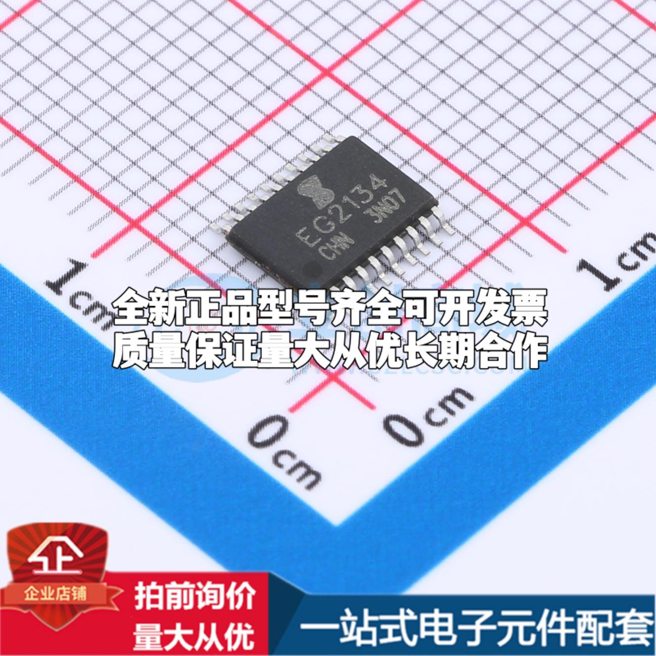 全新正品EG2134 TSSOP-20 栅极驱动IC 质量保证
