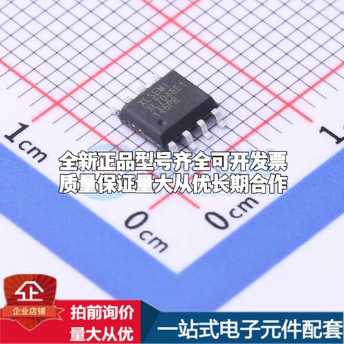 全新正品XL7046E1 ESOP-8 DC-DC电源芯片 质量保证