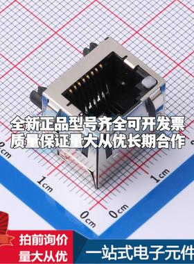全新438600010 - 以太网连接器(RJ45 RJ11)一站式配套可开票