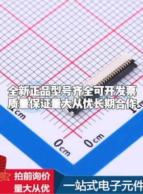 全新HC-FPC-05-10-28RLTAG SMD,P=0.5mm,卧贴 FFC/FPC连接器可开