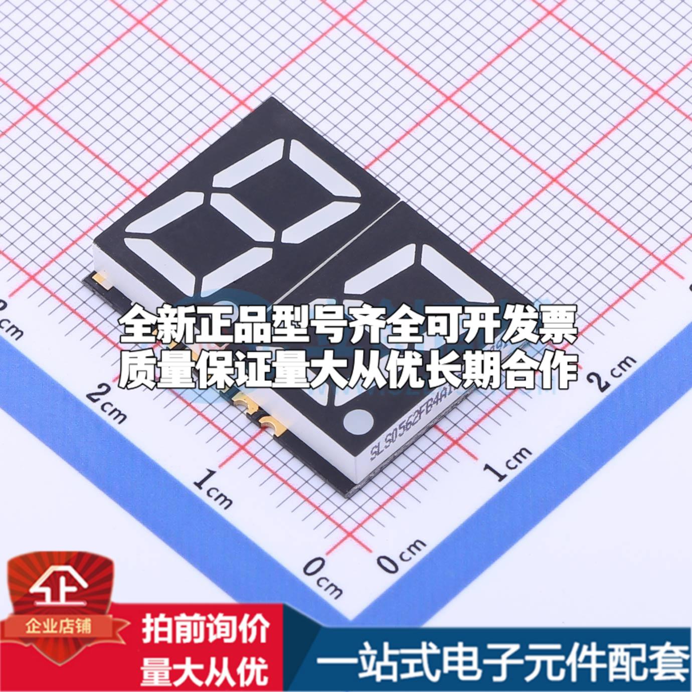 0.56英寸两位蓝光贴片LED数码管SLS0562FB4A1BD可开票