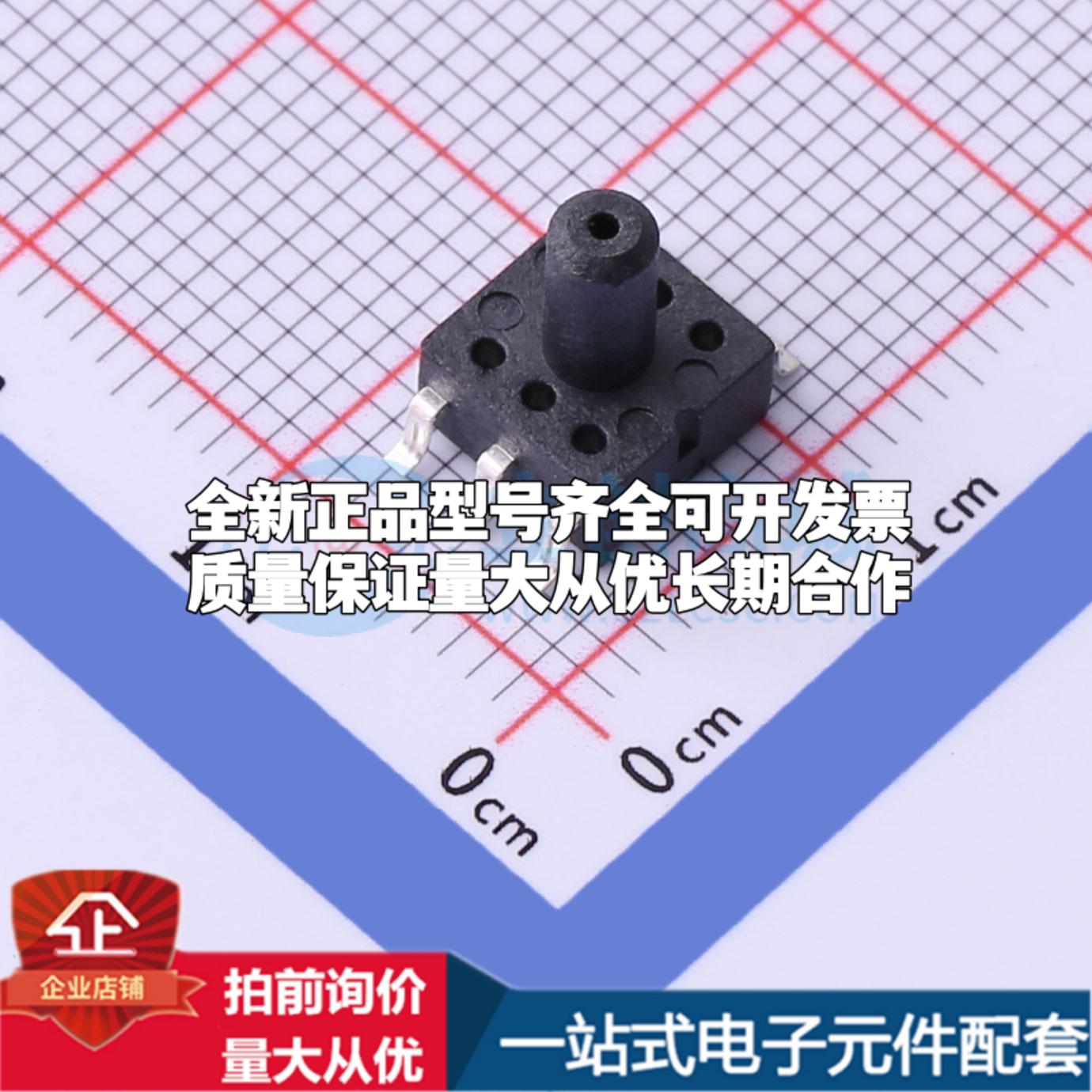 全新WF100DPZ 0.05BG S6 DT SOP-6-2.54mm 压力传感器可配套开票