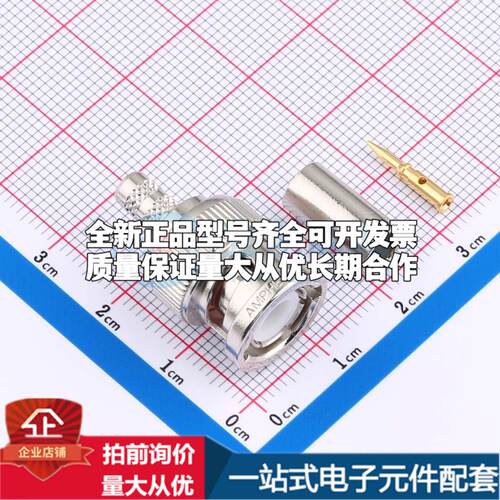 031-320-RFX RF射频同轴连接器可开票