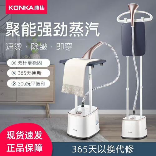 康佳挂烫机家用蒸汽熨斗小型电熨斗衣服烫斗熨烫机大功率大蒸汽