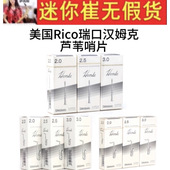 随机发货 新老包装 达达里奥汉姆克芦苇萨克斯哨片 一盒5片