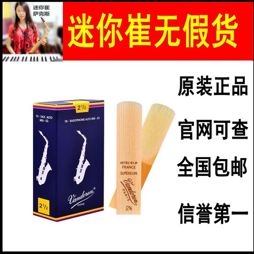 弯德林蓝盒降e调中音古典流行